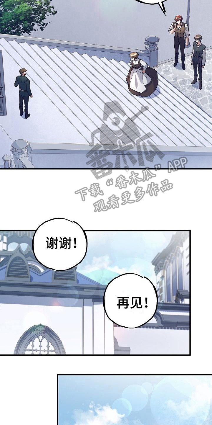 第9章：出主意19