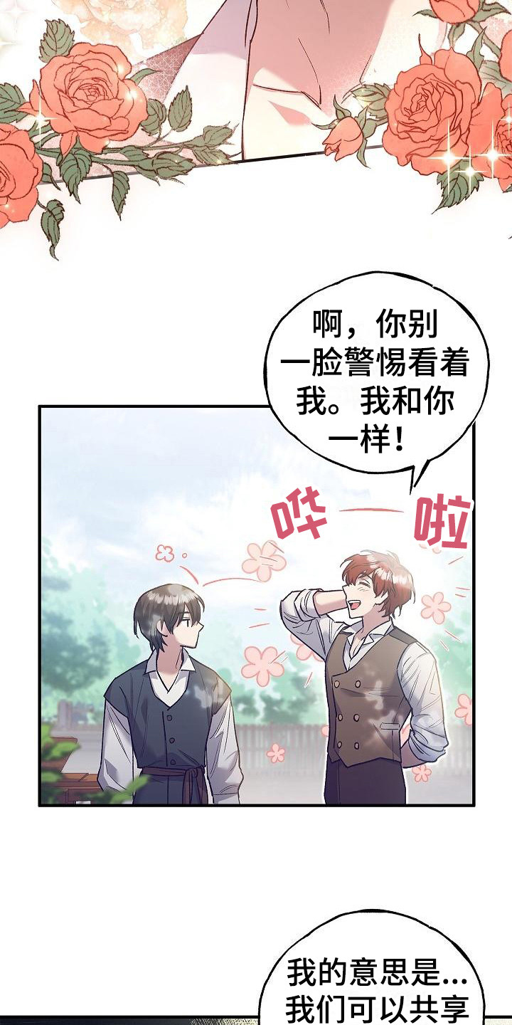 第5章：凯因12