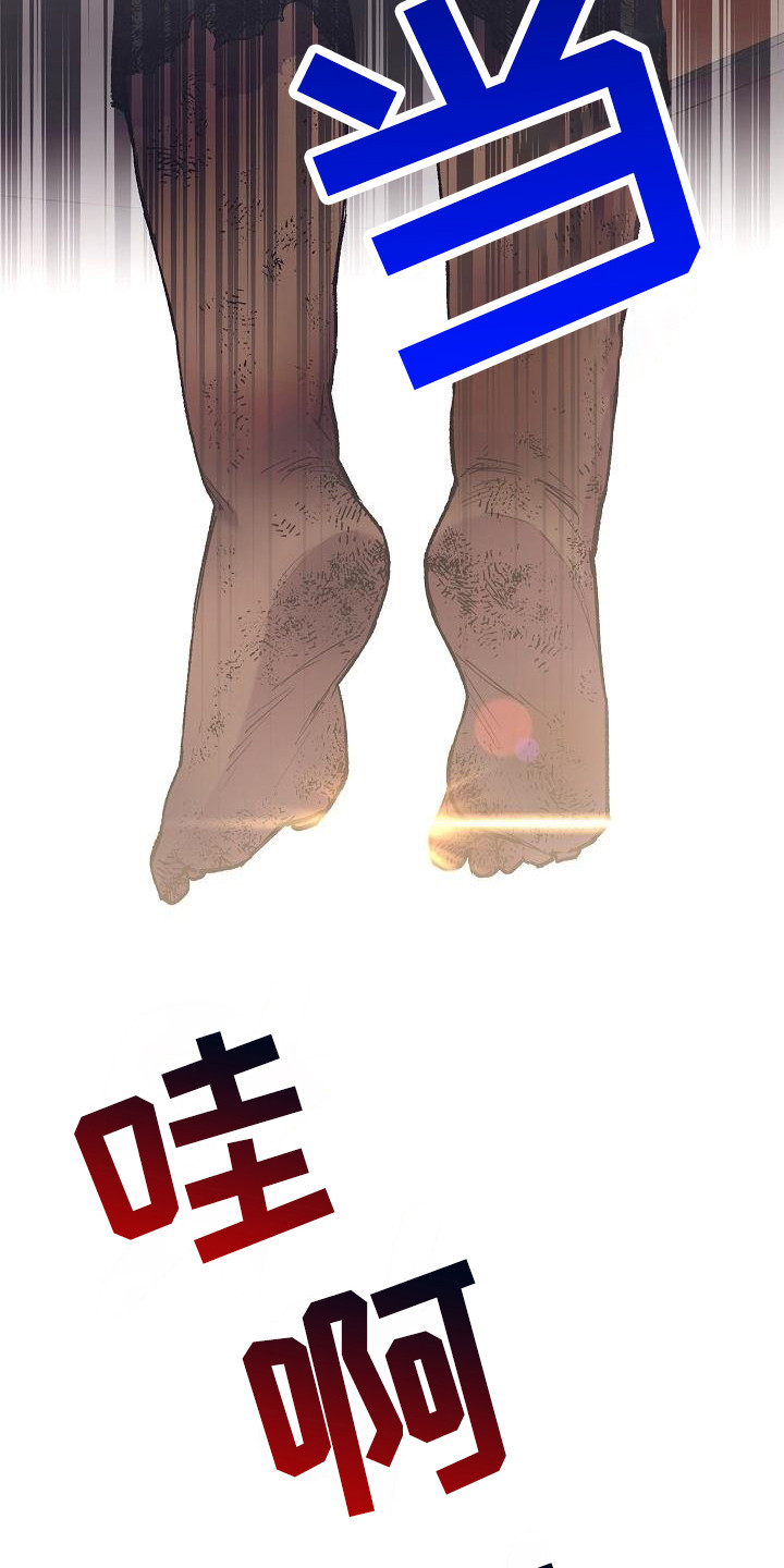 第3章：太过真实7