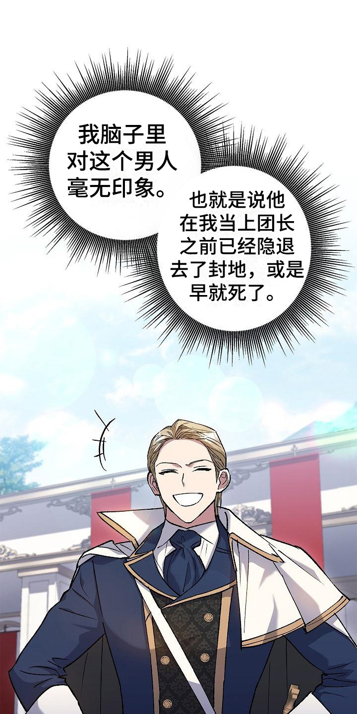 第24章：发出挑战9