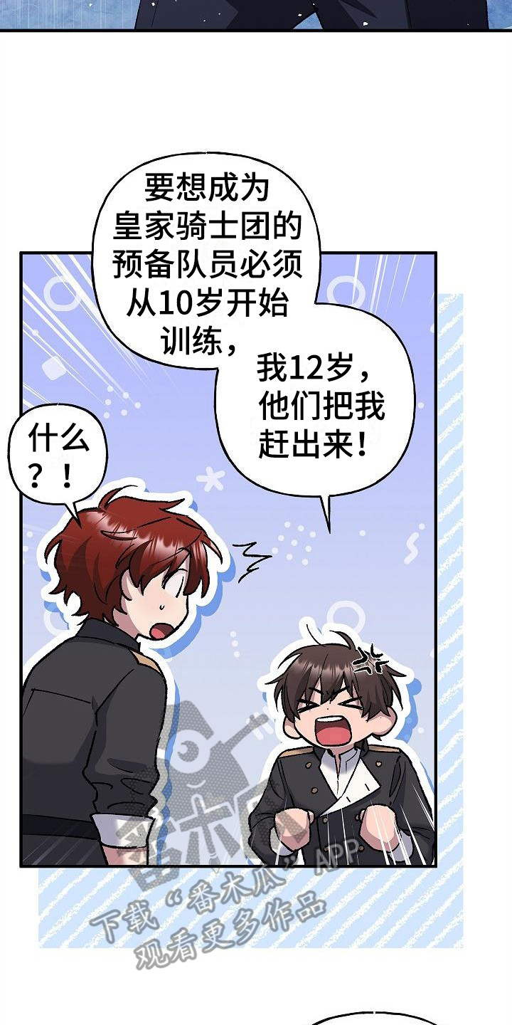 第22章：训练场16
