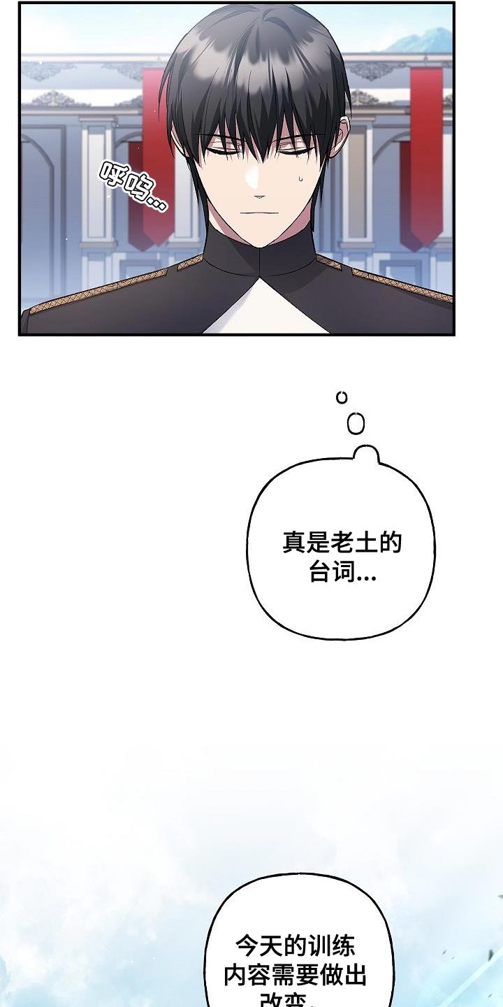 第27章：改变17