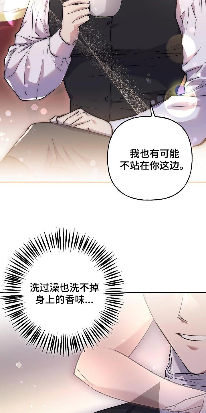 第28章：很甜的香味22