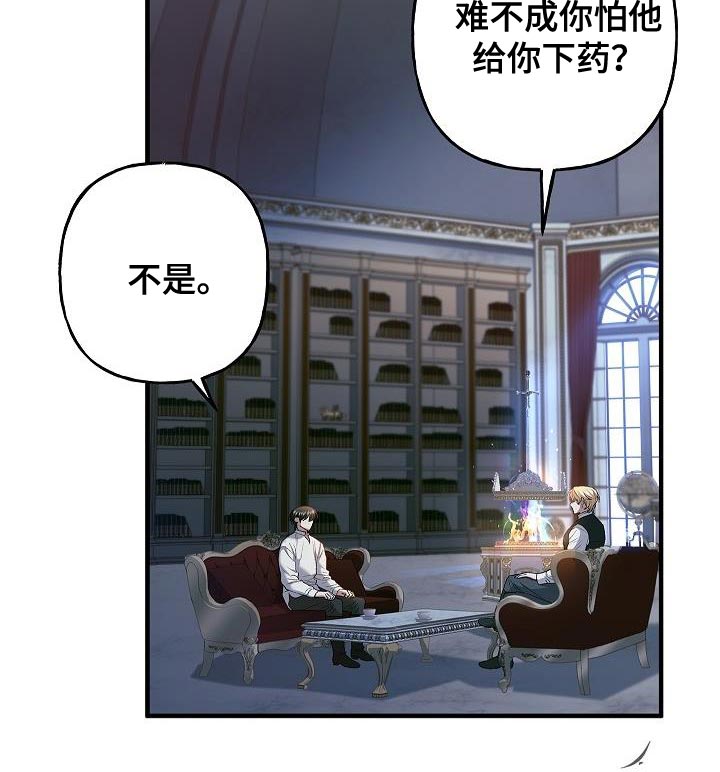 第28章：很甜的香味15