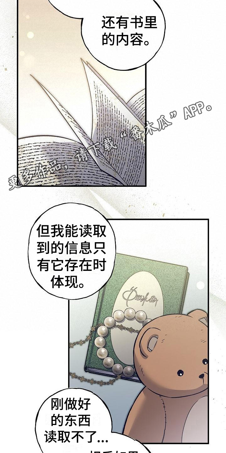 第8章：信息读取11