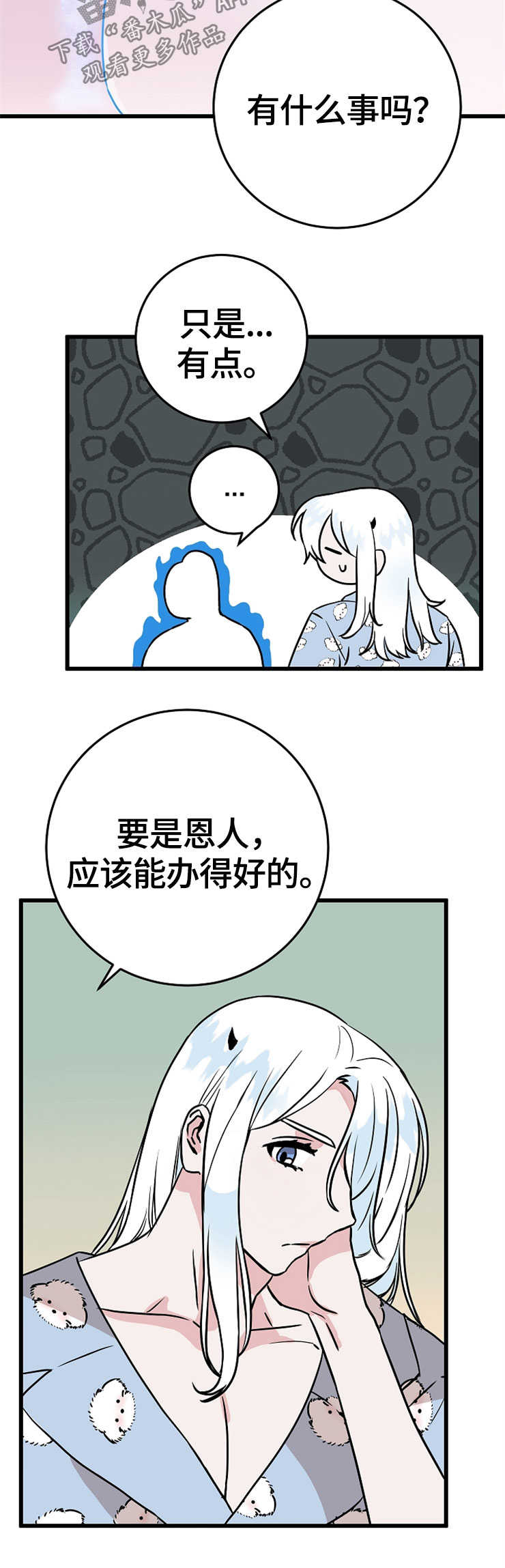 第53章：点心13