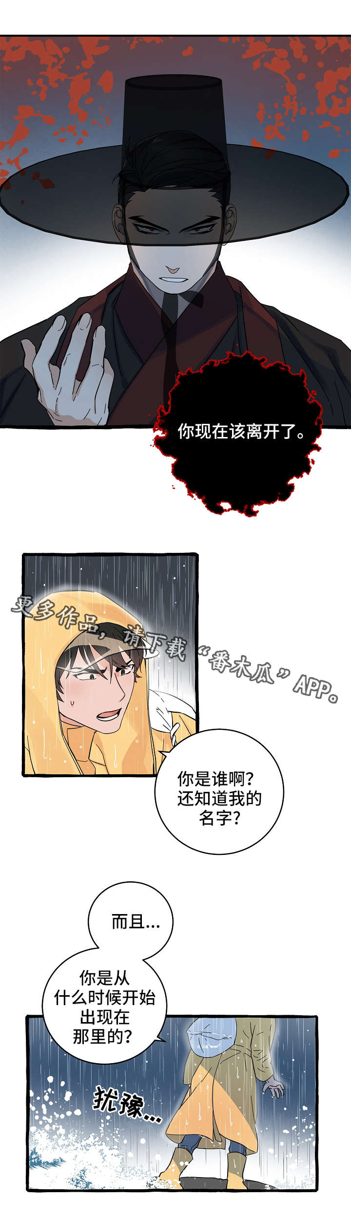 第5章：神秘人9