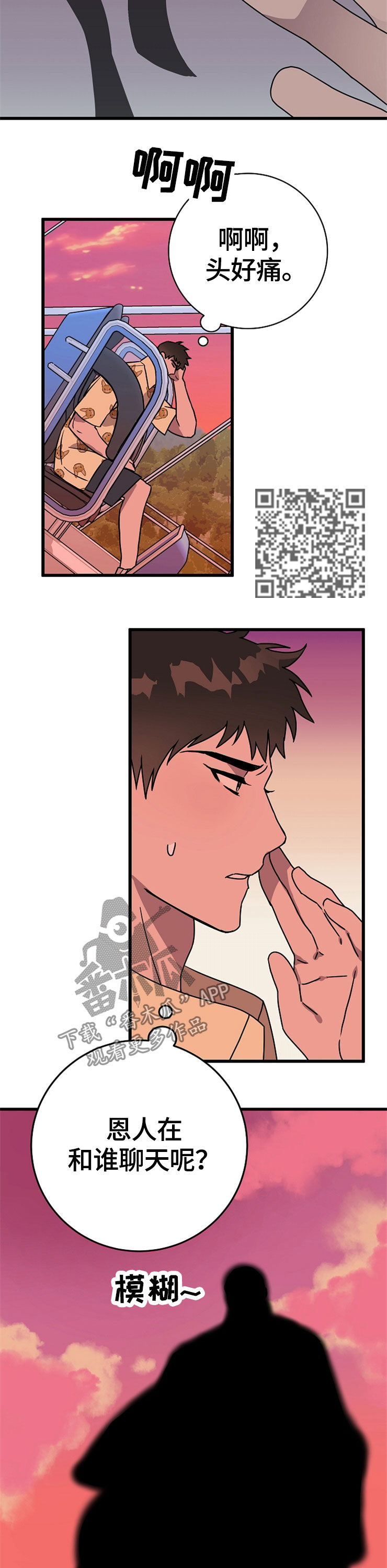 第59章：孤独一人9
