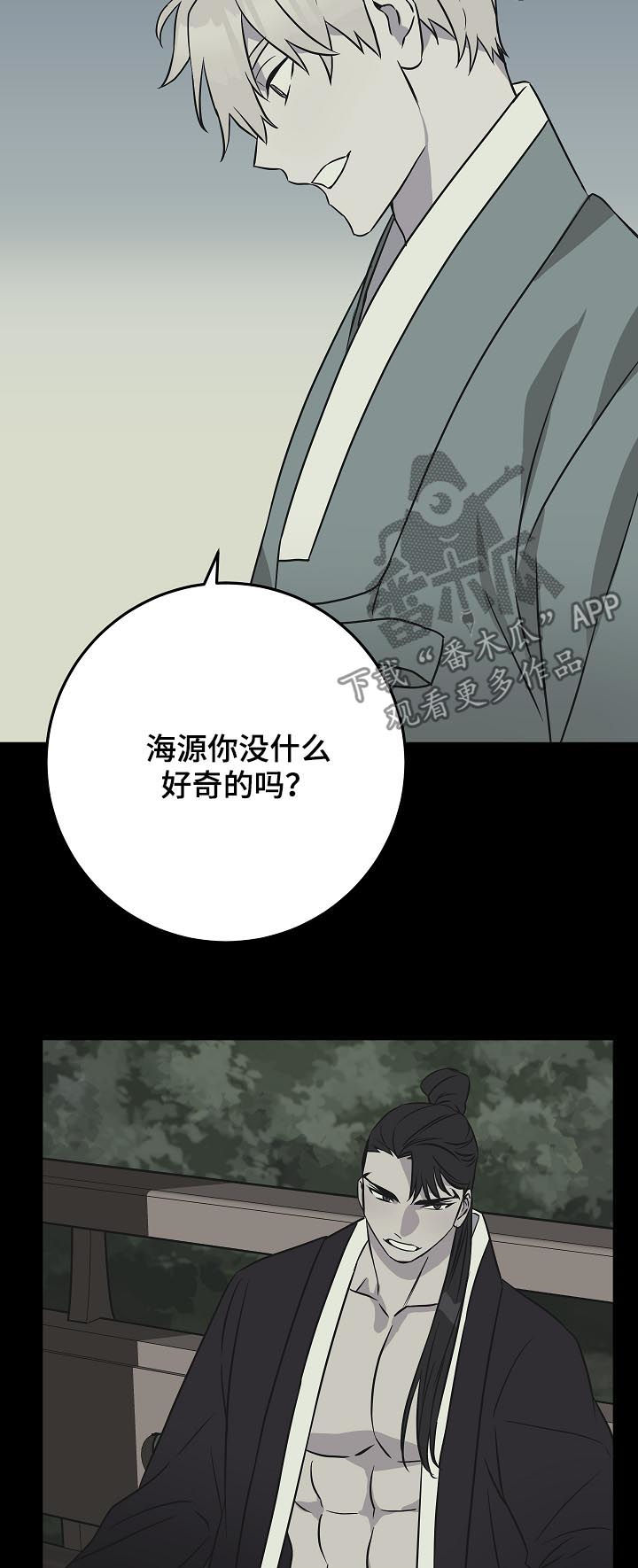 第91章：赴约5