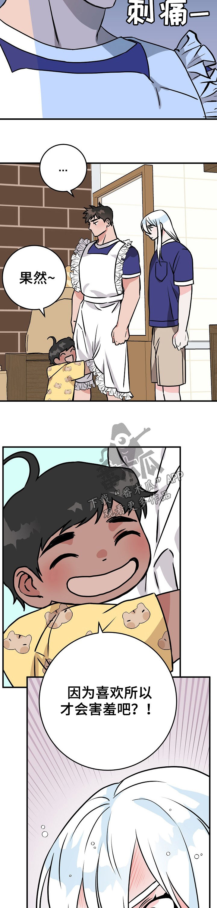 第71章：害羞8