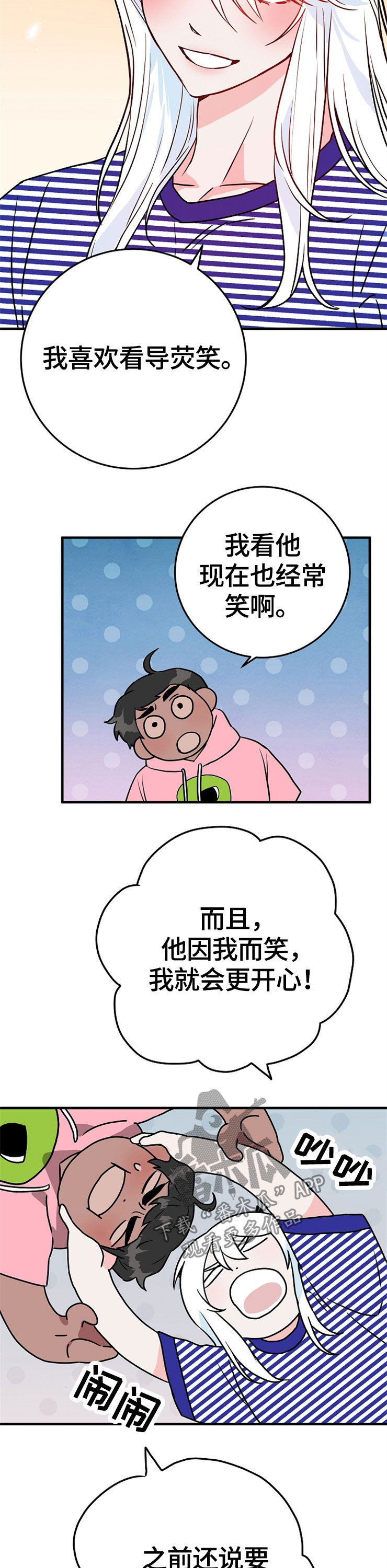 第62章：计划16