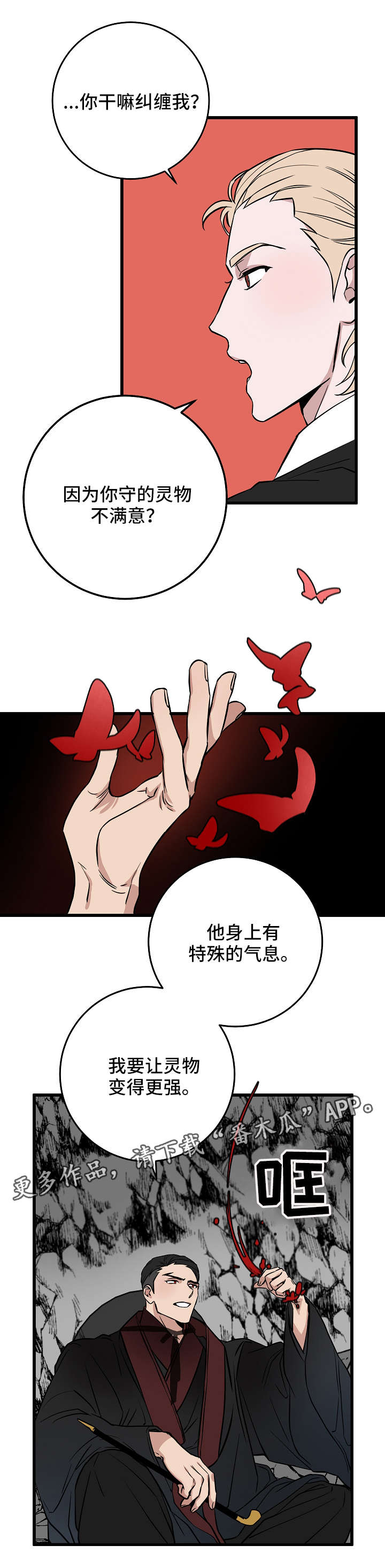 第20章：计划9