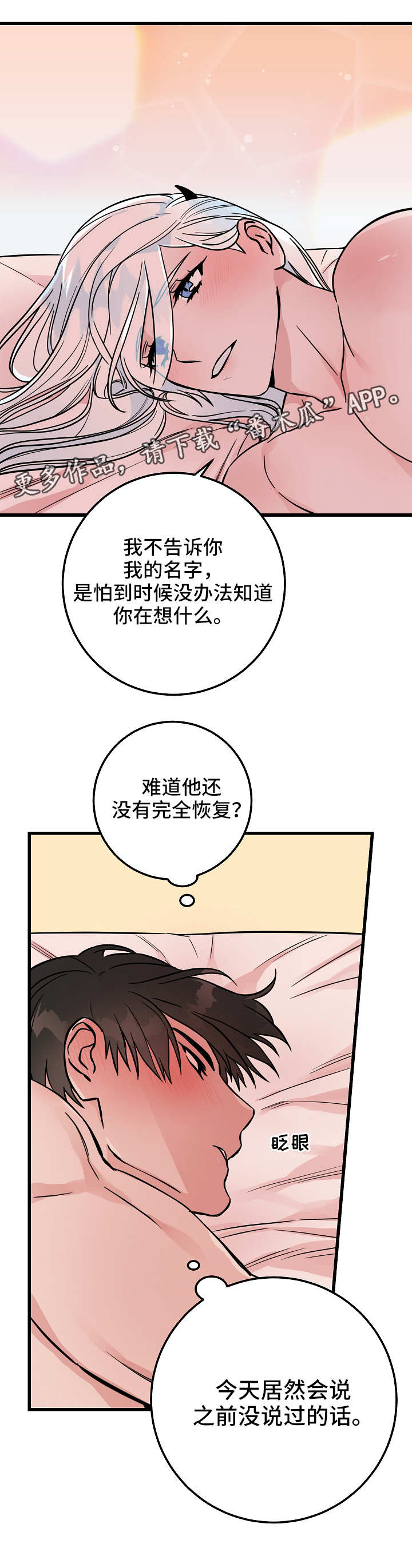 第35章：退烧8