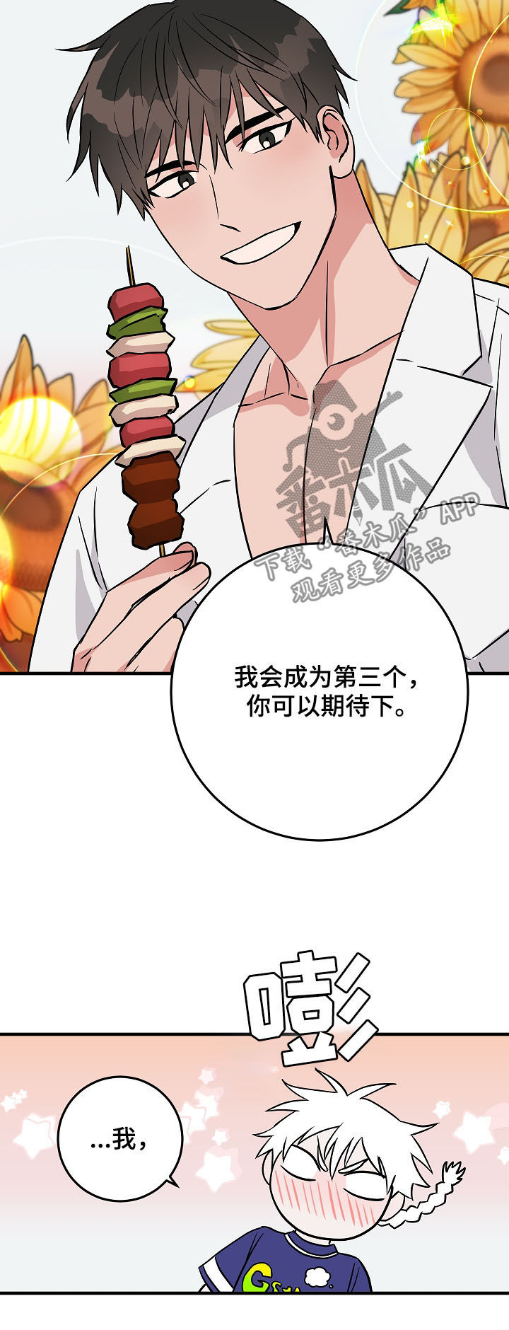第81章：信心15