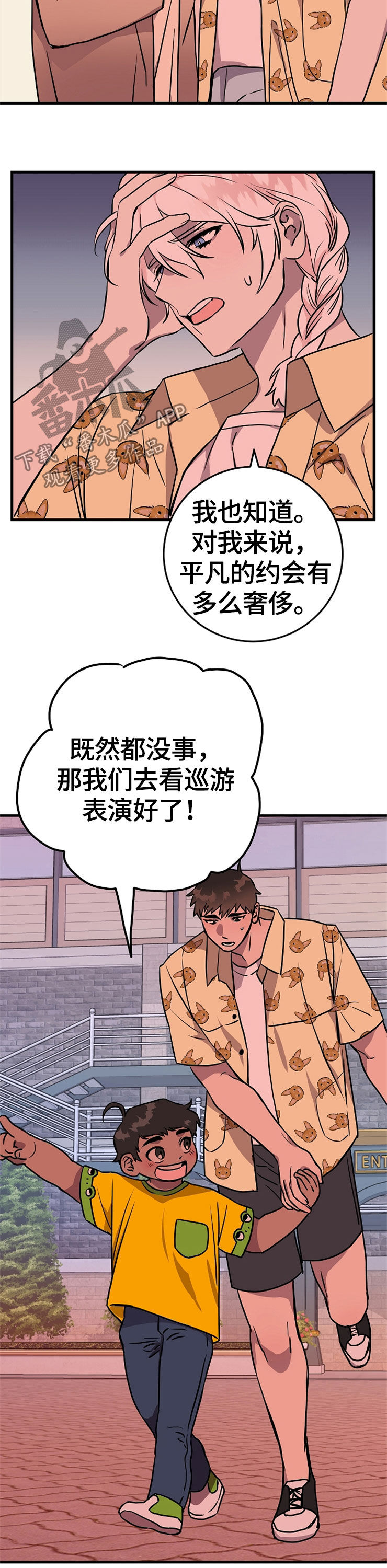 第60章：回家10
