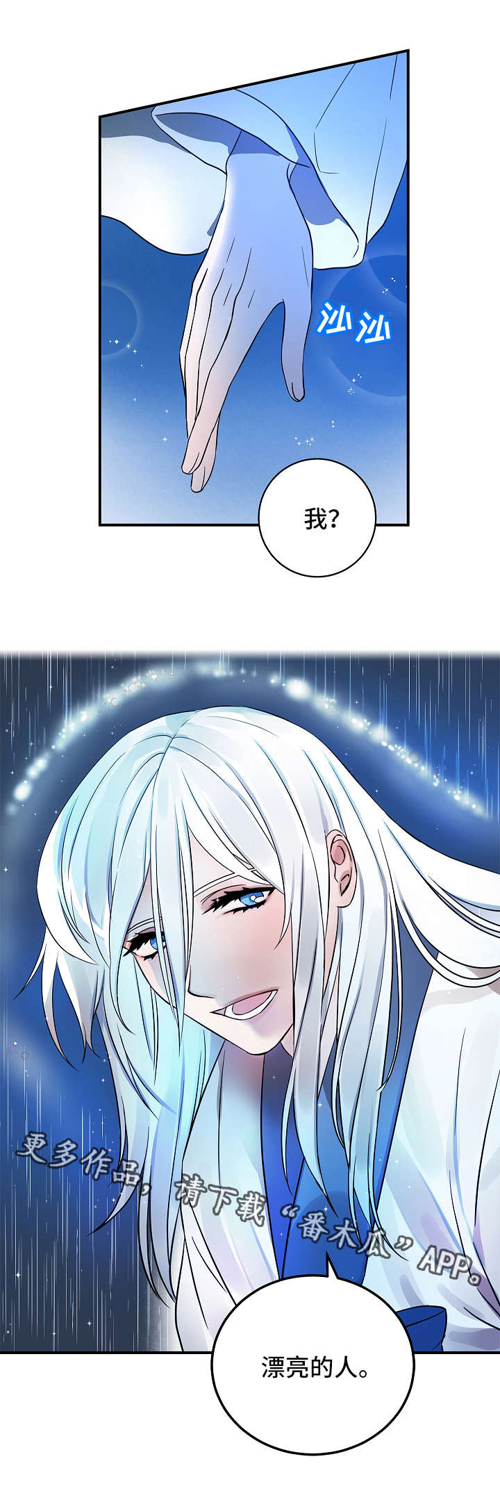 第10章：漂亮的人8