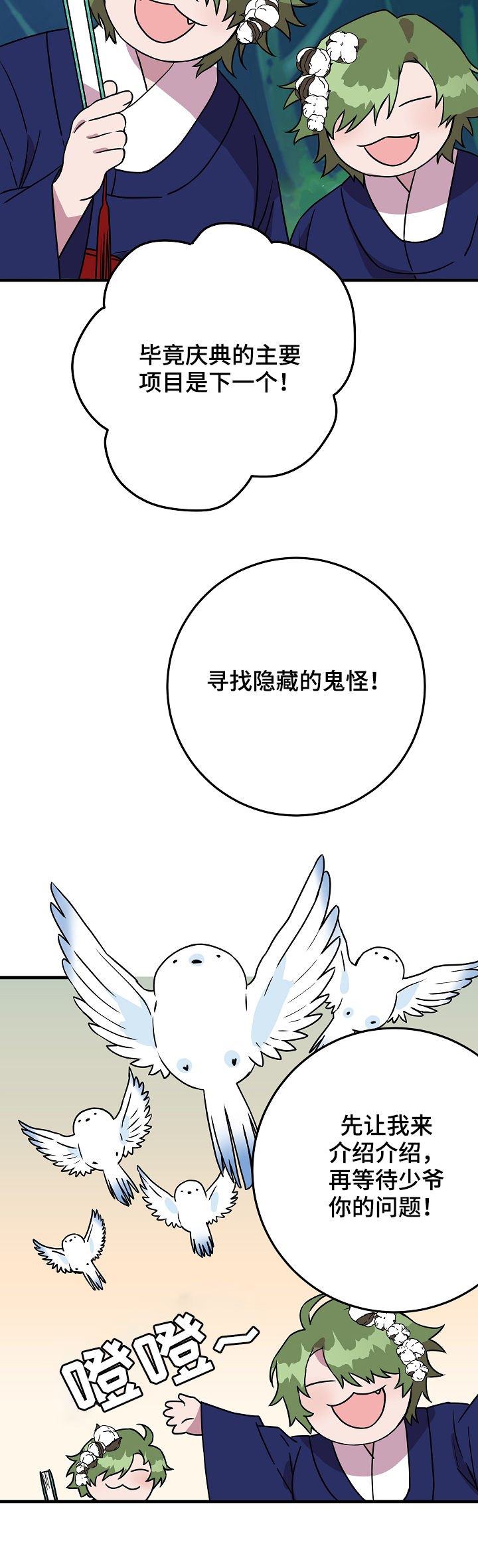 第83章：问题模拟6