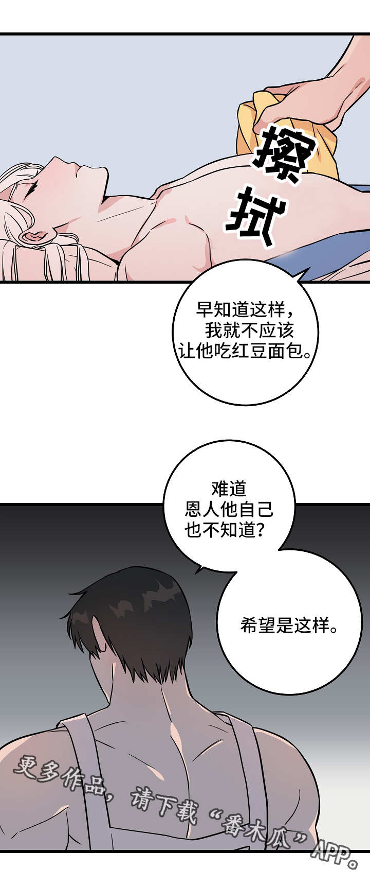 第30章：照顾5
