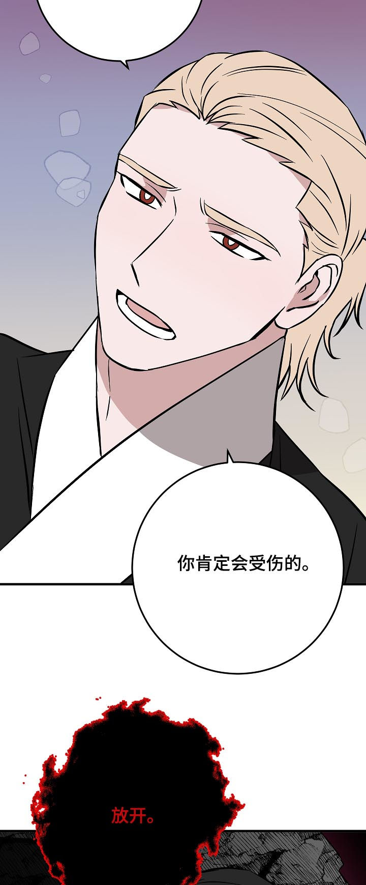 第91章：赴约12