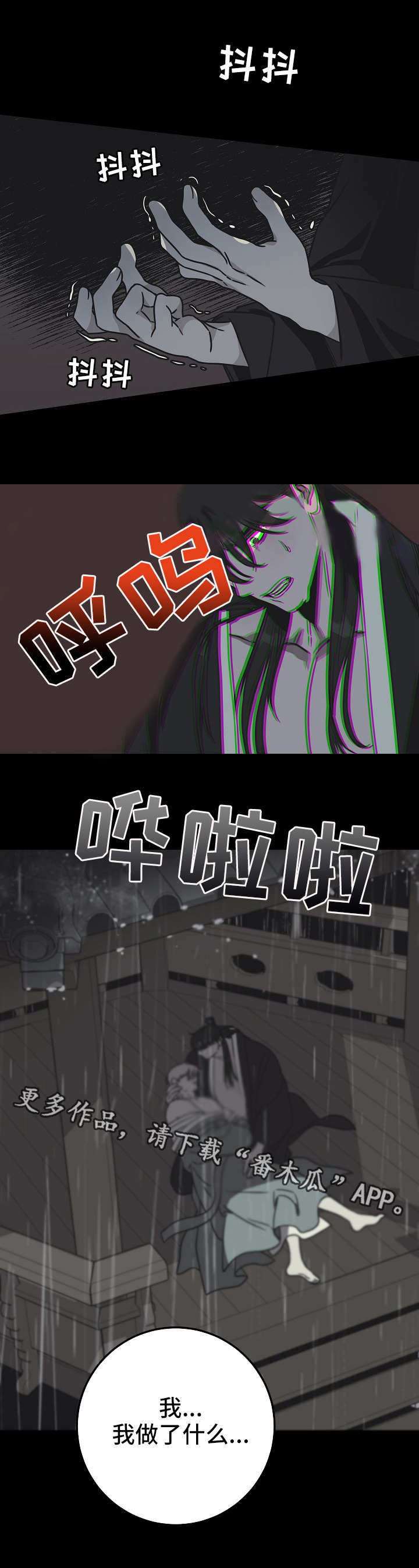 第41章：悔恨2