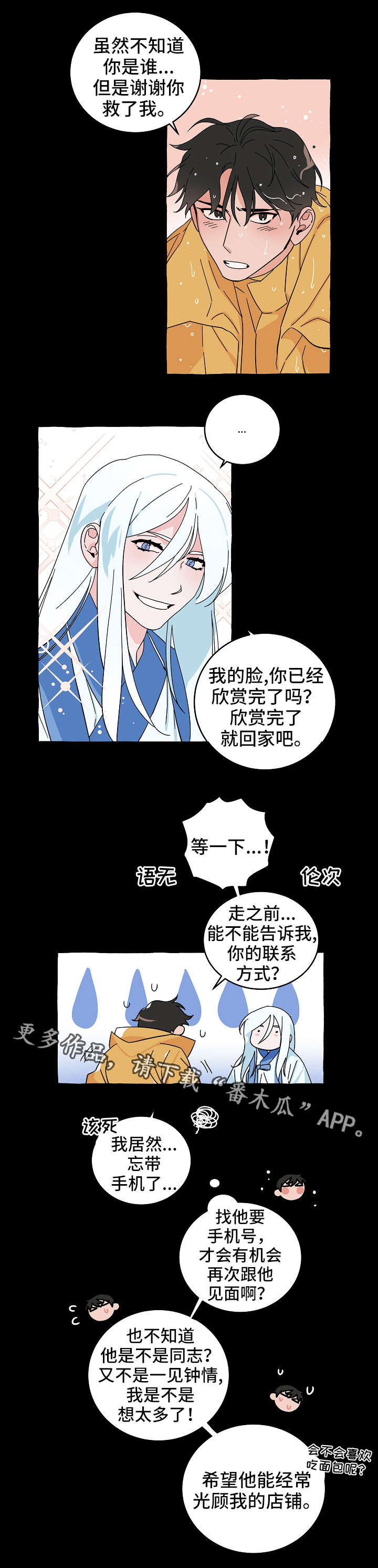 第11章：同居9