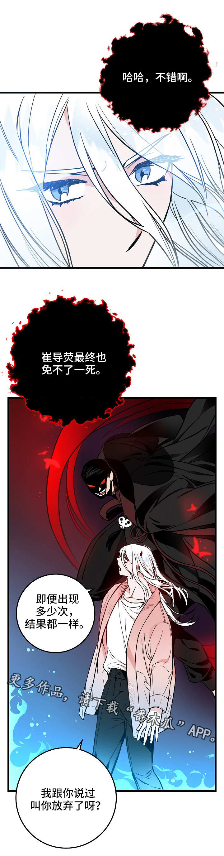 第36章：再次交锋7