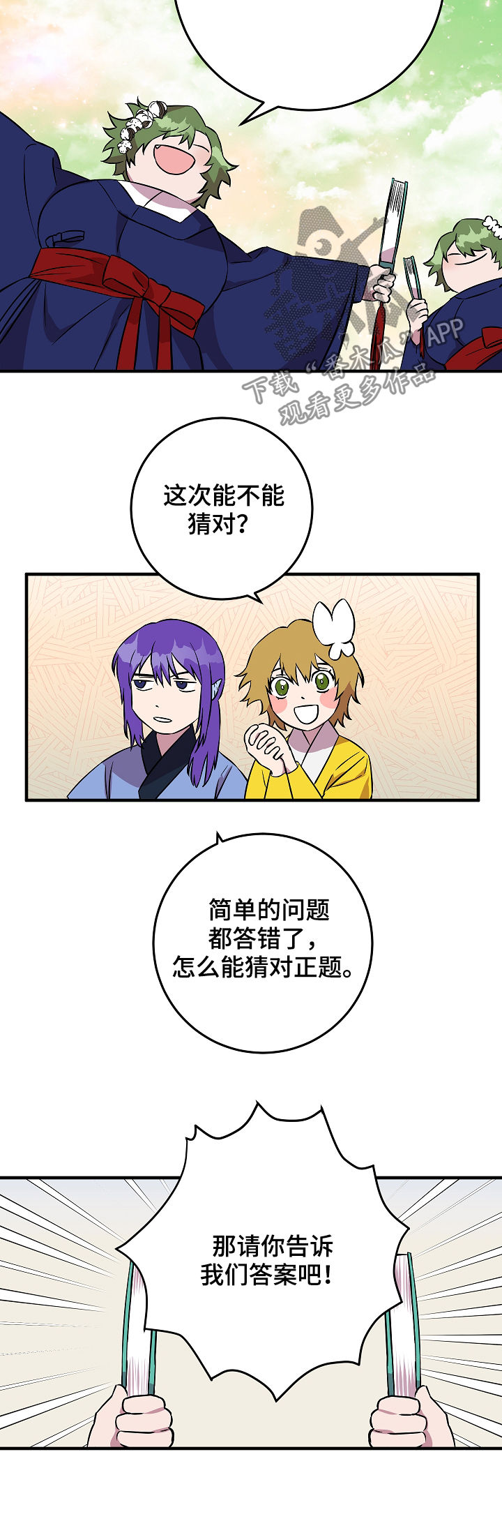 第84章：戒指到手9