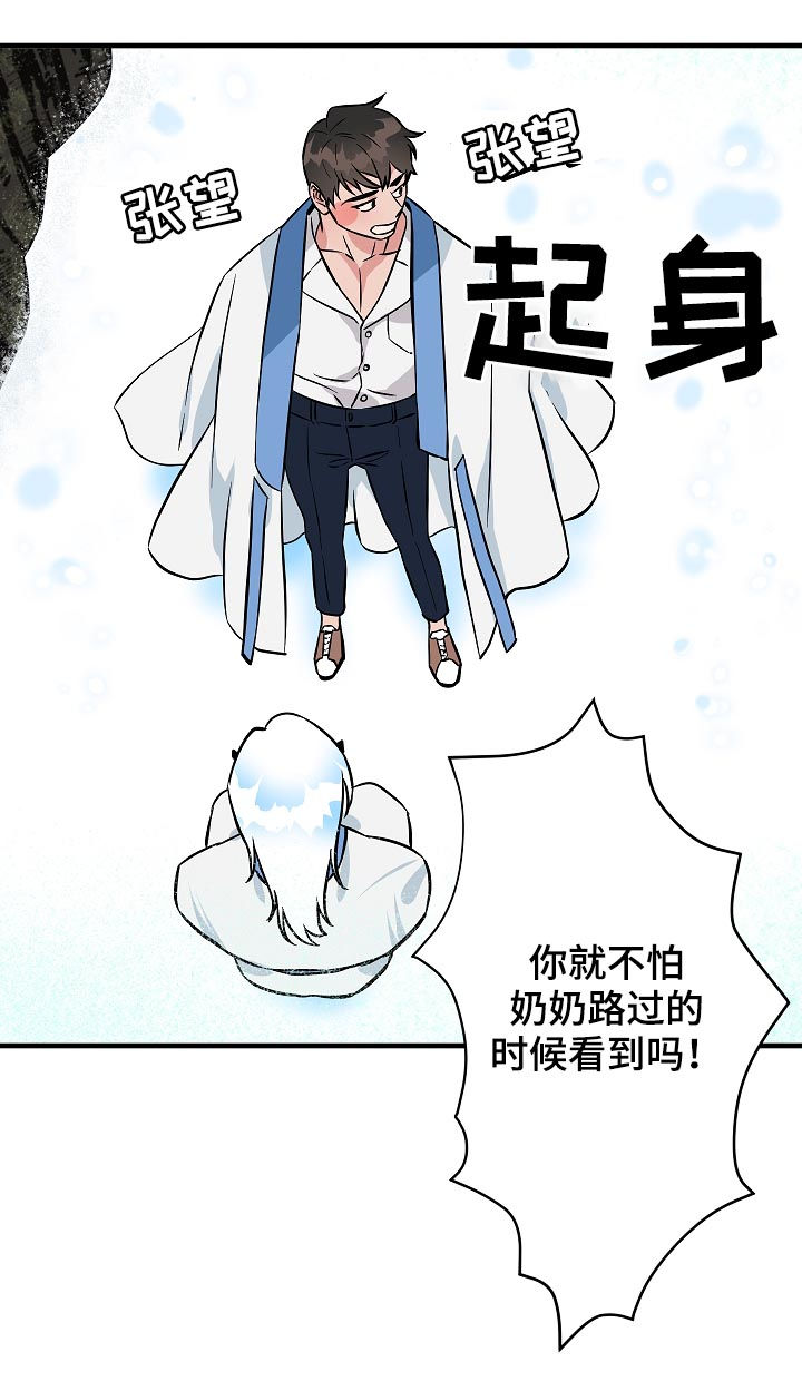 第88章：神奇的东西7