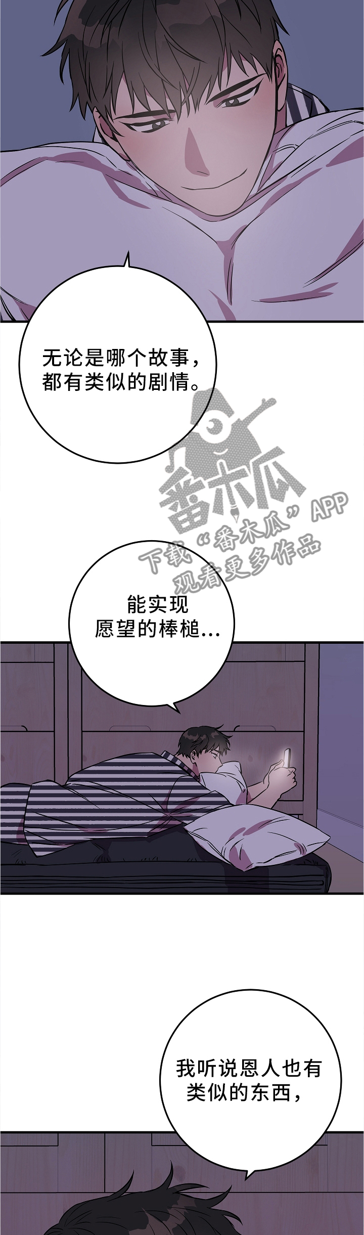 第75章：最想得到的东西6
