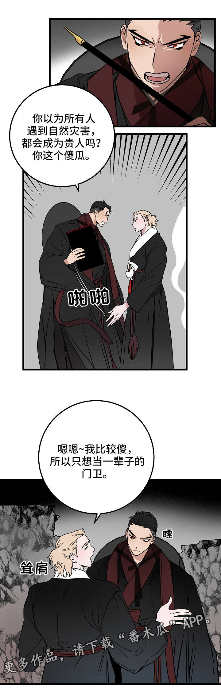 第20章：计划11