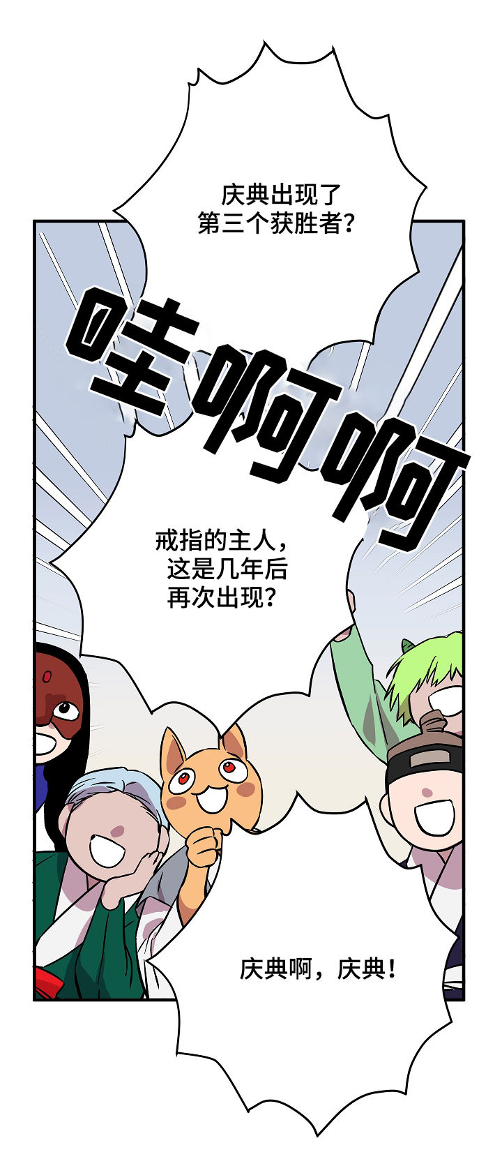 第84章：戒指到手13