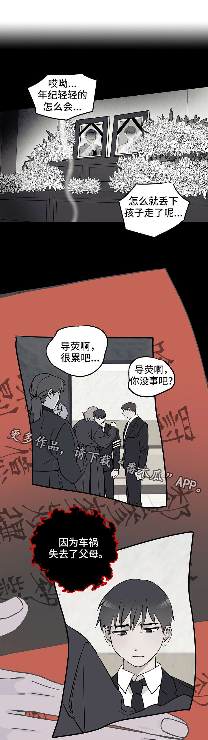 第19章：迷雾8