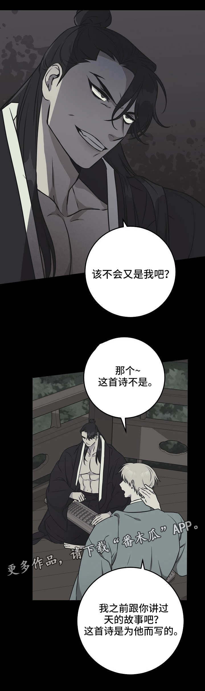第39章：愤怒10
