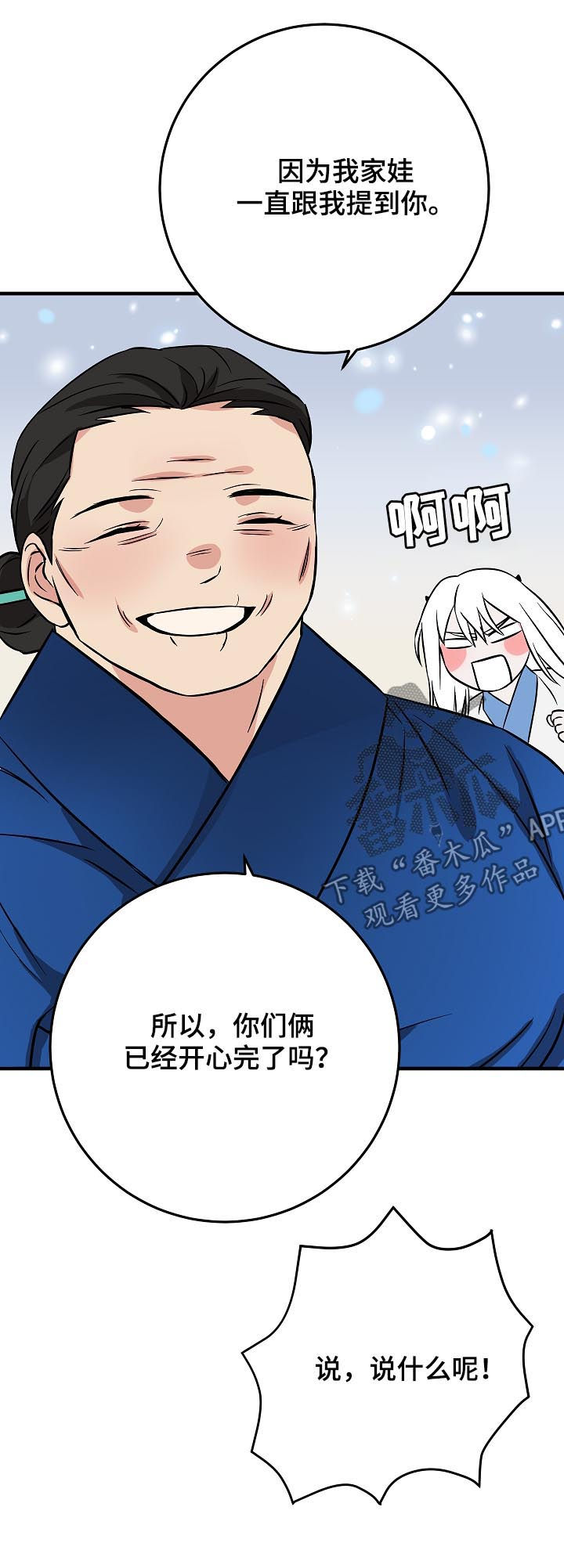 第89章：名字15