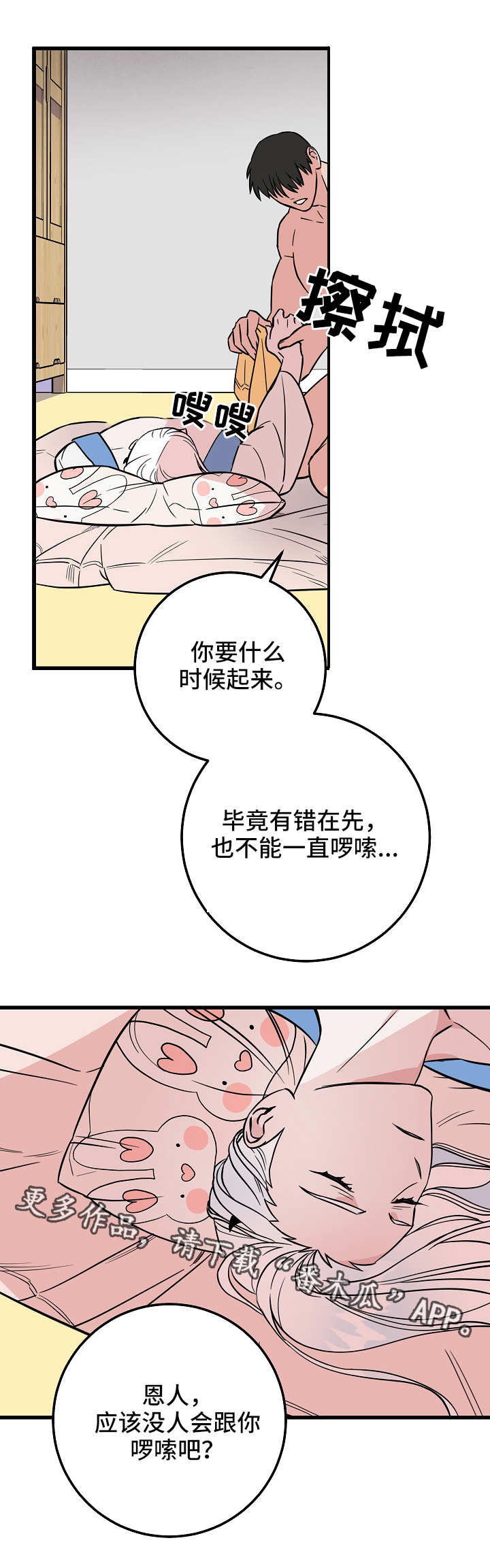 第30章：照顾11