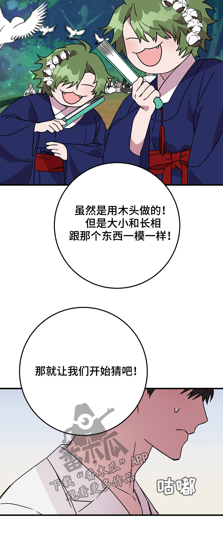第82章：庆典开始15
