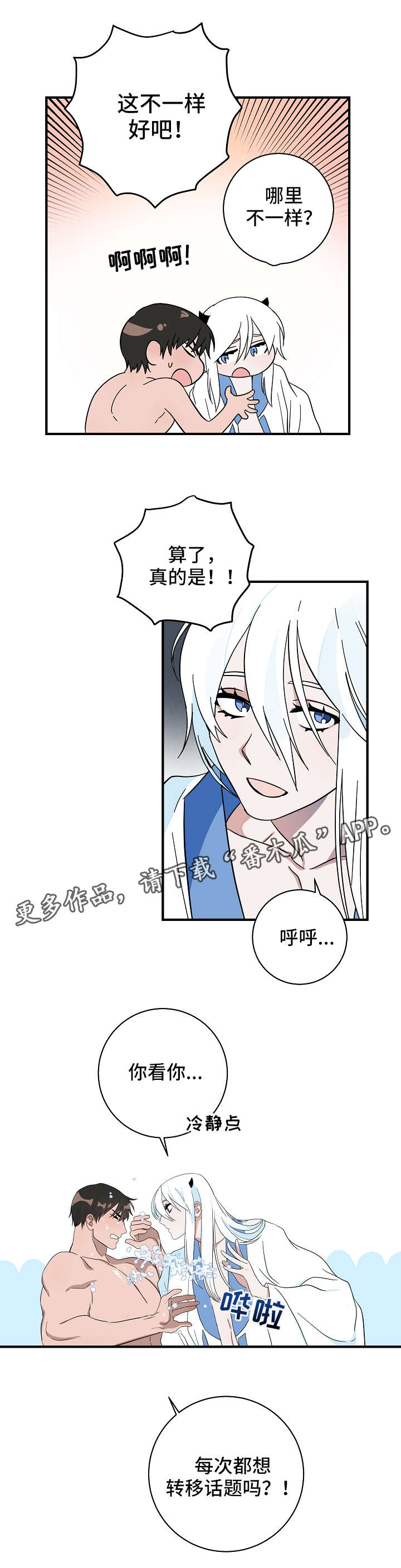 第17章：小鬼8