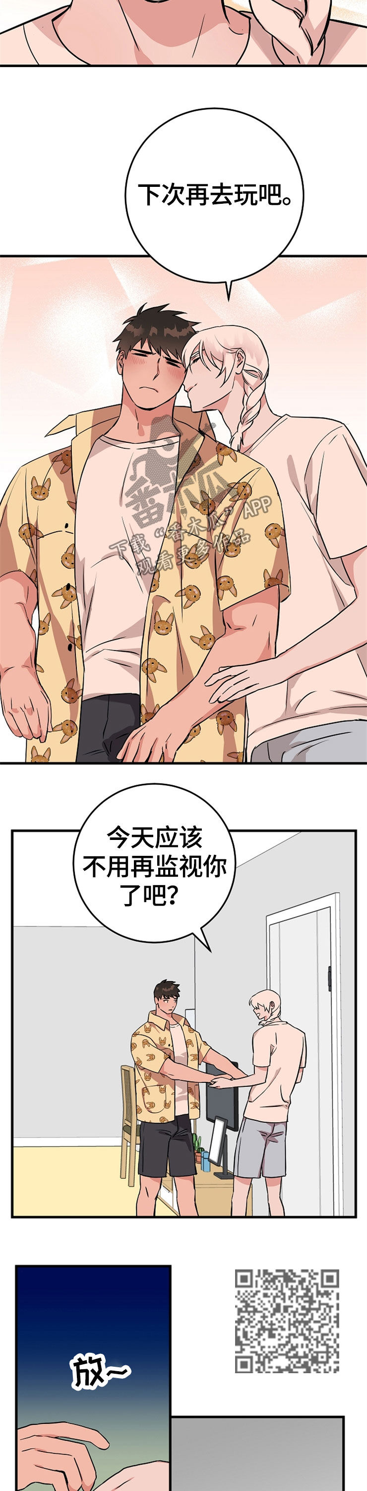第61章：喜欢6