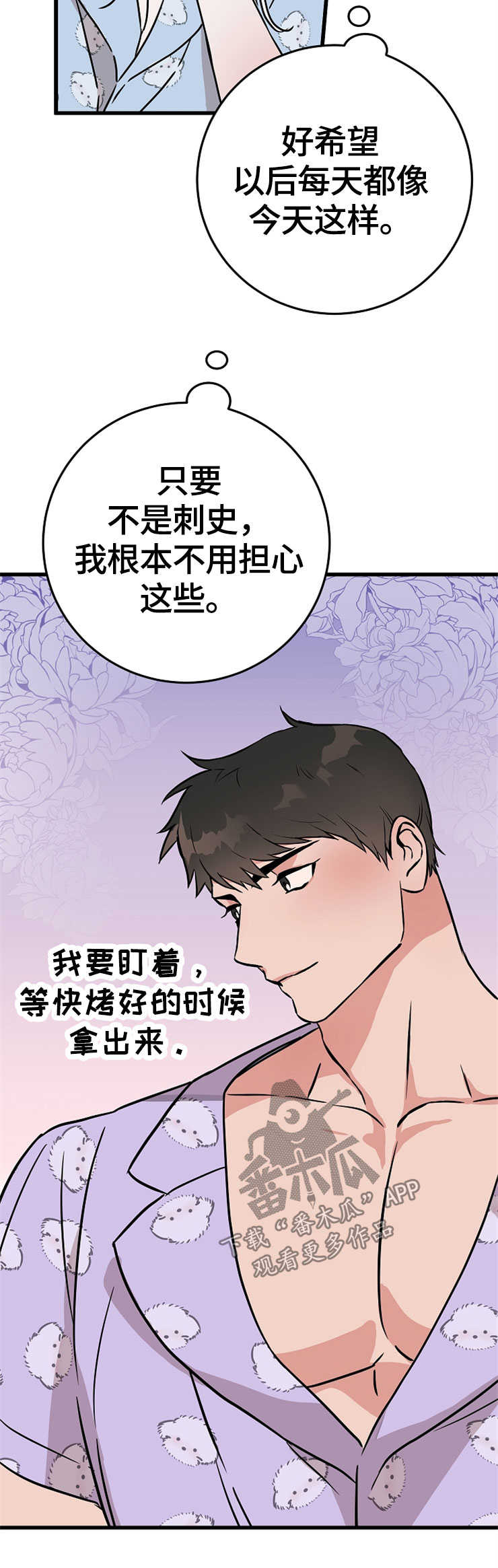 第53章：点心8
