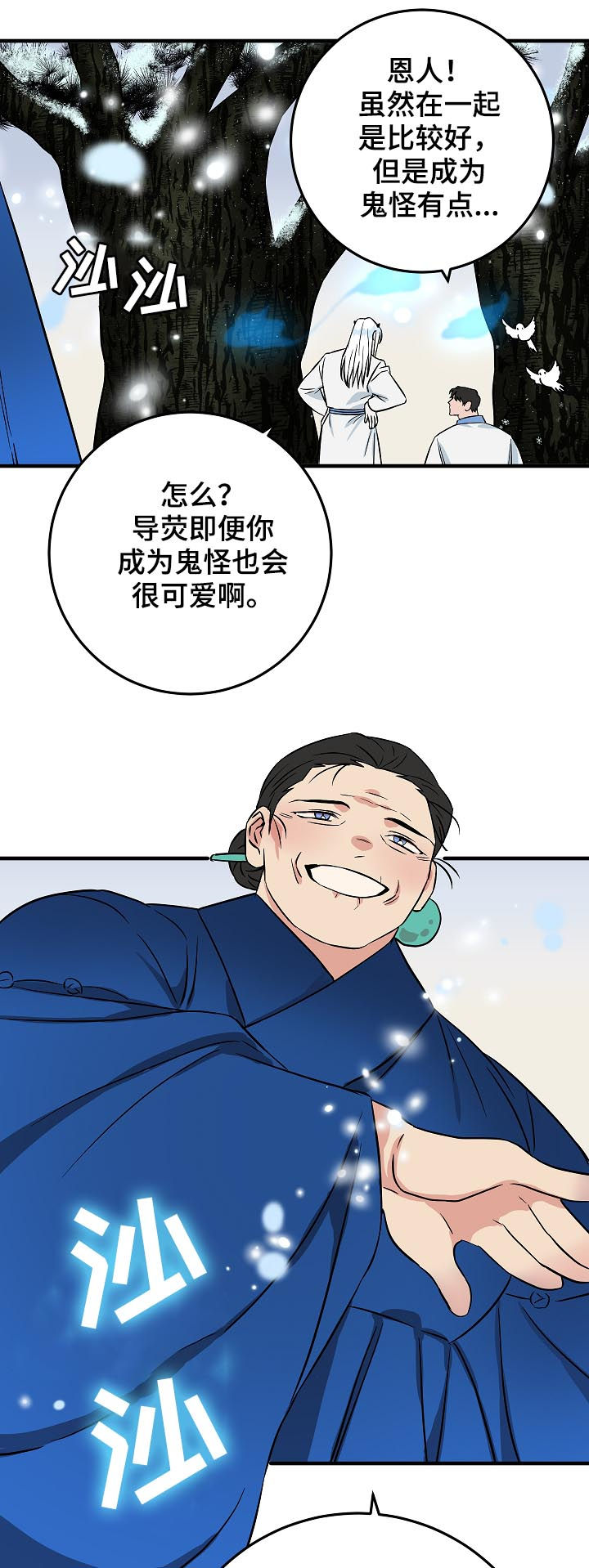 第89章：名字12