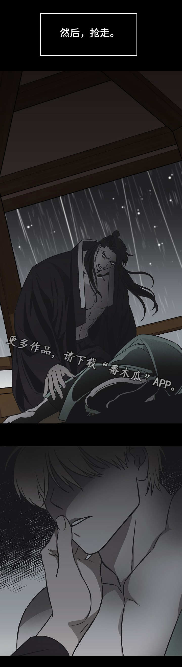 第38章：冤家7
