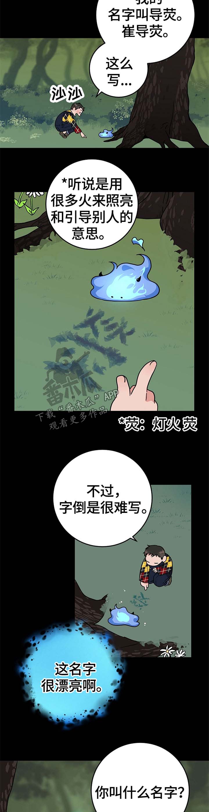 第50章：我来帮你6