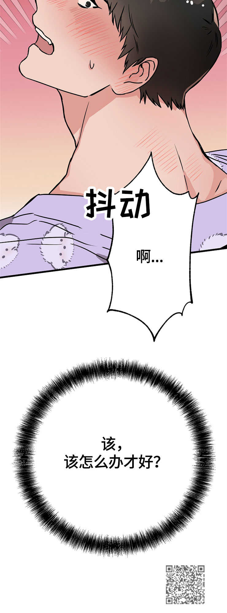 第54章：想要什么14