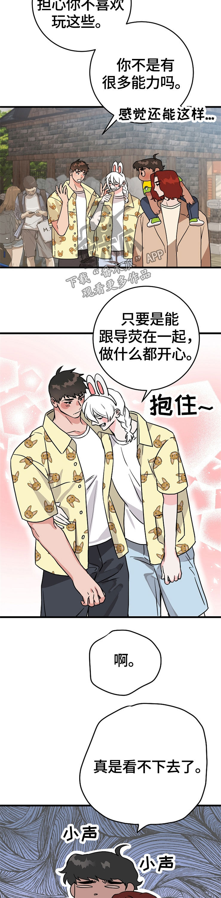 第57章：游乐场3
