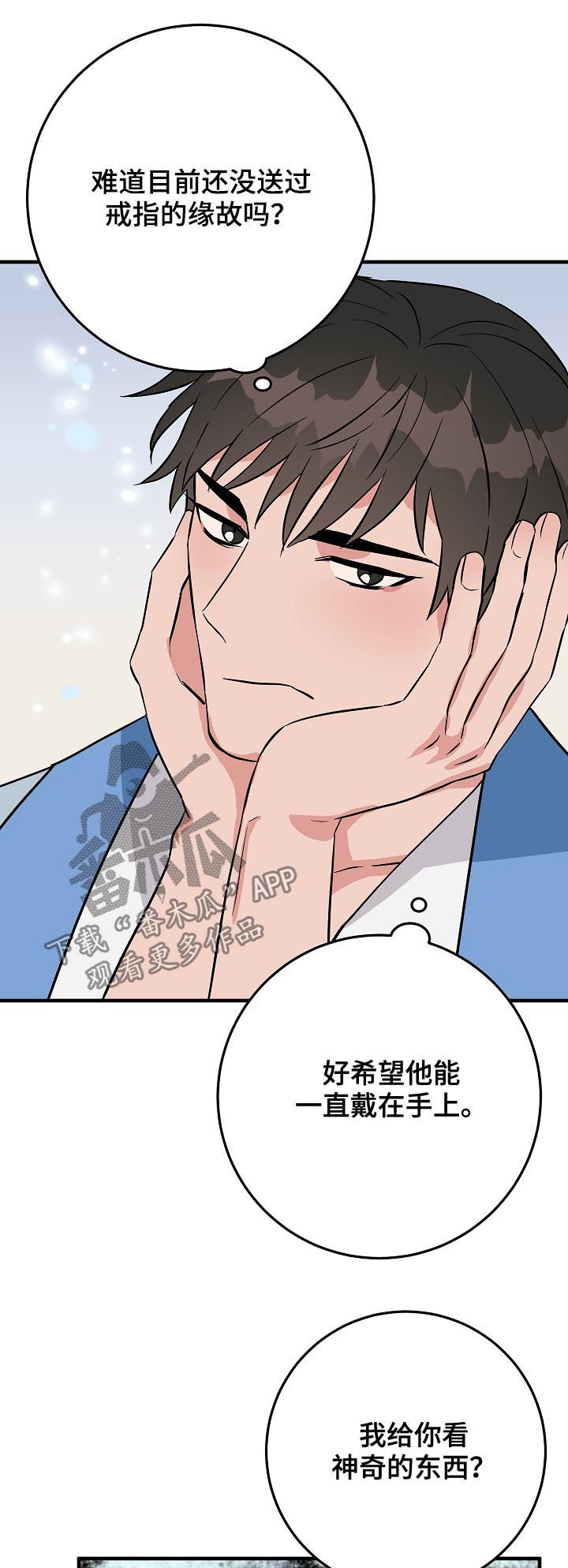 第88章：神奇的东西20