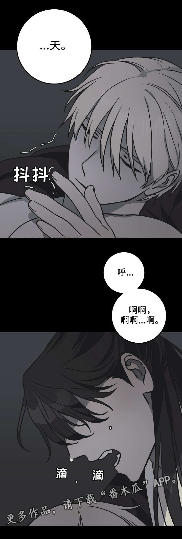 第41章：悔恨3