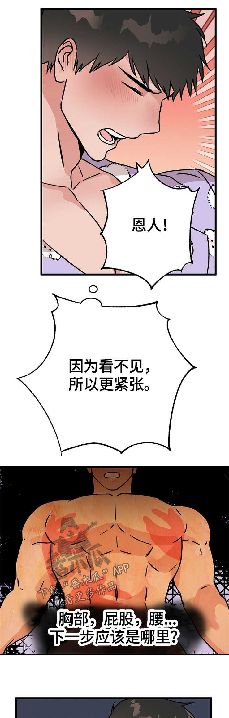 第54章：想要什么6