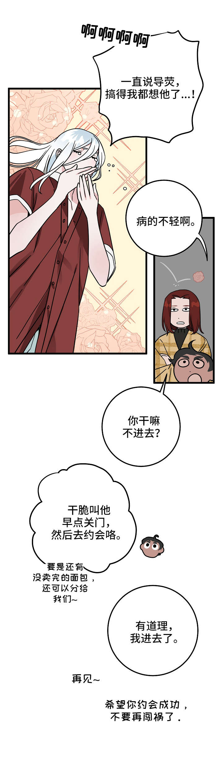 第26章：想法9