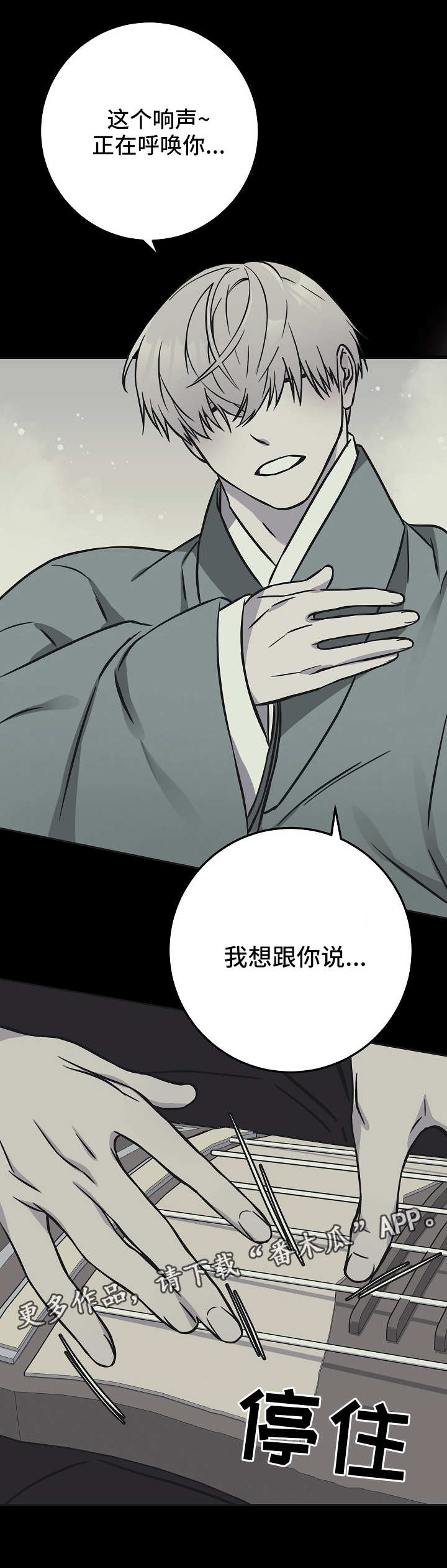 第39章：愤怒8