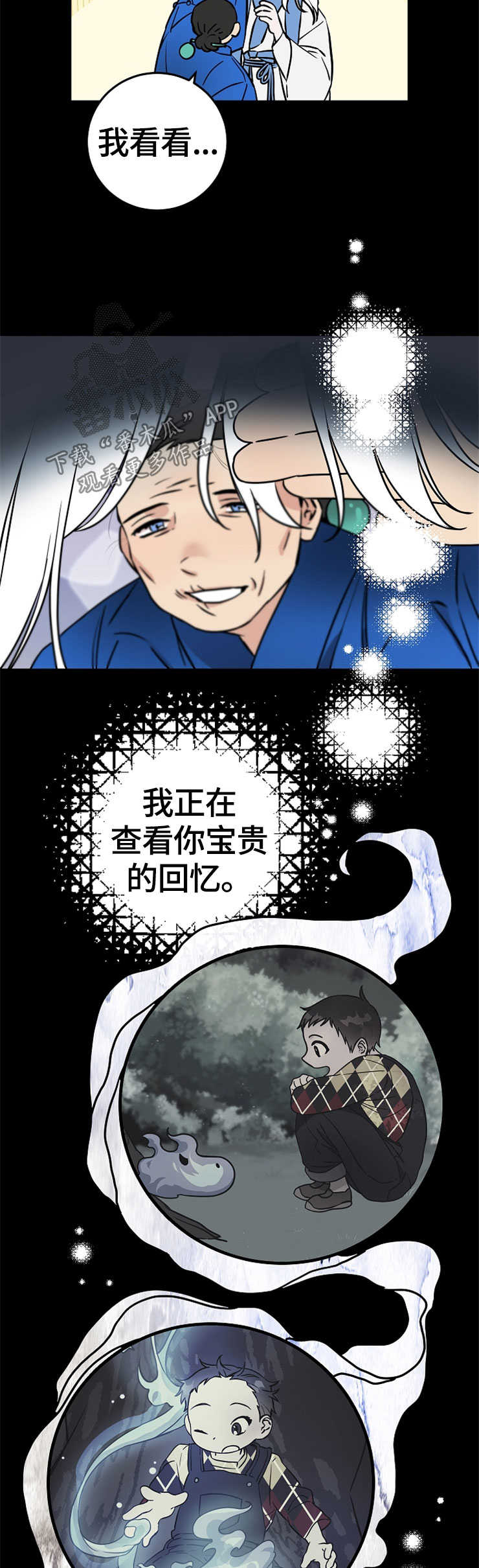 第52章：莹雪8